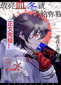 敢亮血条就杀给你看